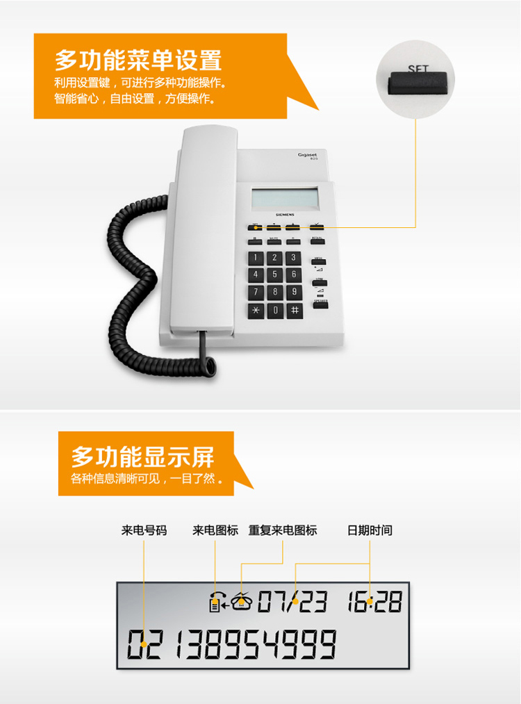 德国Gigaset 825电话机商务固定电话机