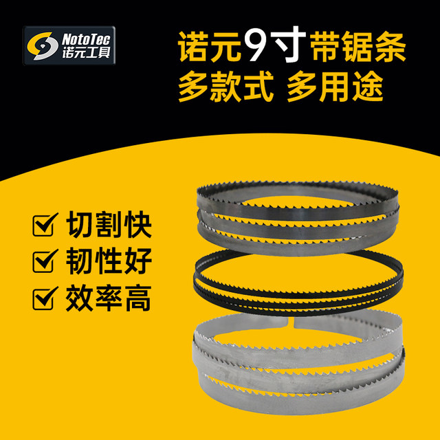 Nuoyuan jig saw blade inch belt woodworking accessories for household use