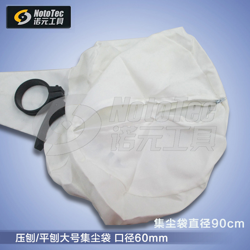 Dust bag bag woodworking dust-free pressure planer Flat planer sand belt machine Sand column machine Woodworking vacuum cleaner special Nuoyuan tools