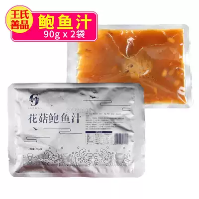 Ready-to-eat abalone juice 90g x2 bag