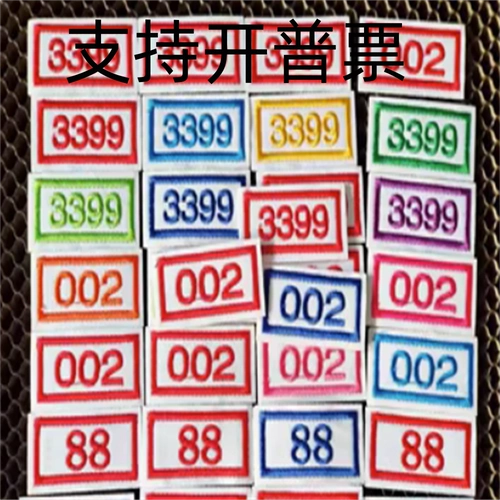 Цифровая форма, значок для школьников, именная наклейка, с вышивкой