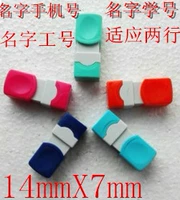 14X7 мм поставляется с печатной краской.