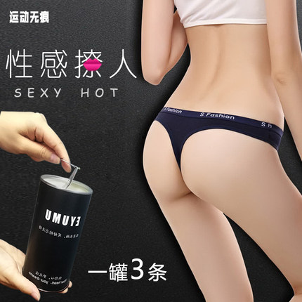 欧美性感隐形无痕纯棉火辣大码胖mm情趣健身运动丁字裤内裤T裤女-tmall.com天猫