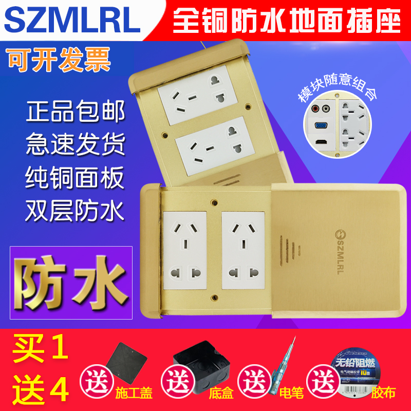 Shenzhen flat push with bottom box ground insertion floor socket Five holes pure copper gold waterproof No damping hidden ten-hole ground
