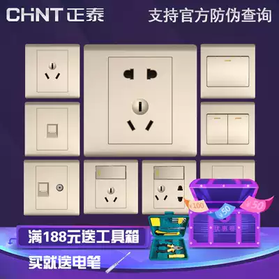 Chint switch socket 7D champagne gold panel household 86 type five-hole power socket One Two Three open three hole wall
