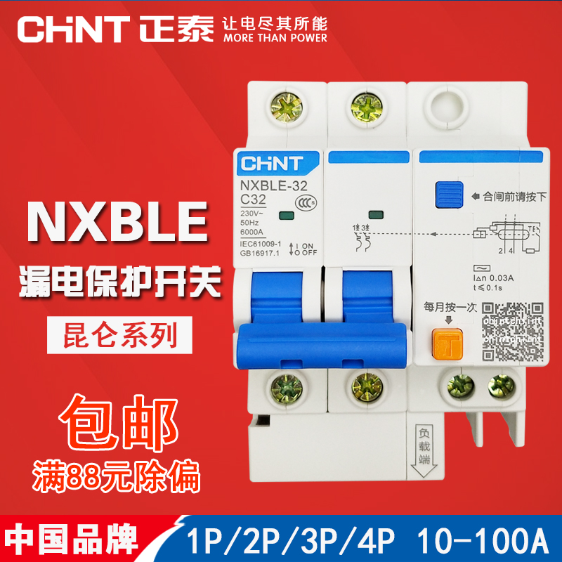 Zhengtai leakage circuit breaker protection switch NXBLE-63 1234PC10162025324060A with leakage protection