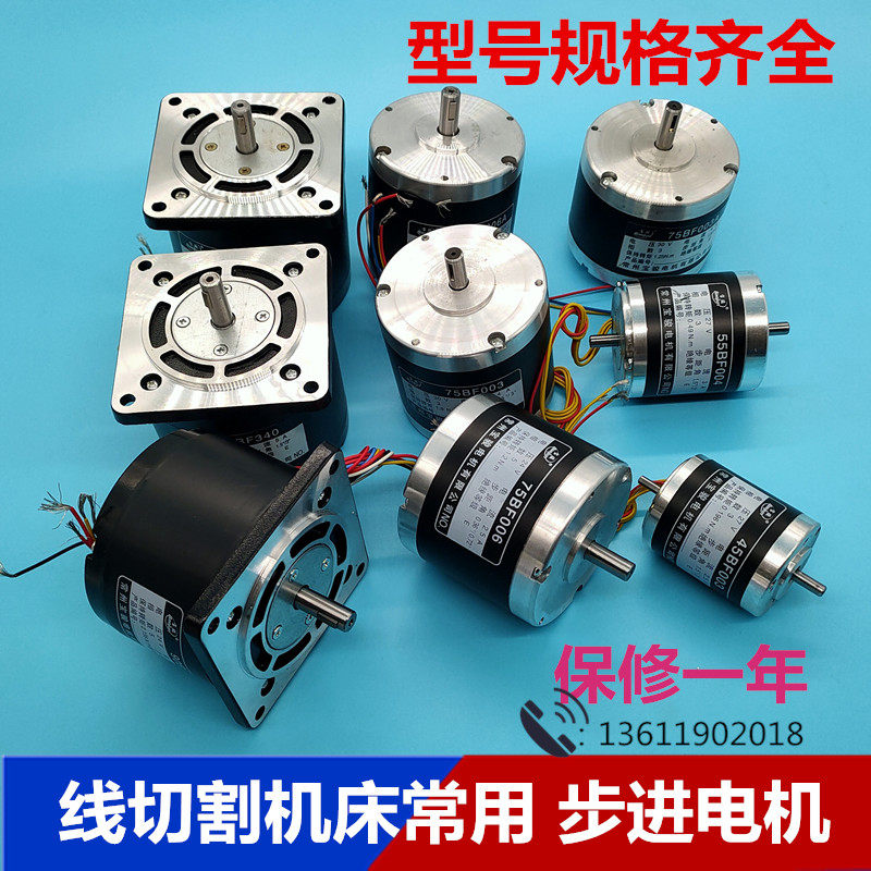 Linear cutting machine bed accessories Baojun 90BF006 75BC380 75BF006 55BF004 55BF004 other stepping motors