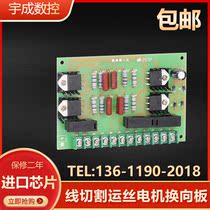 Qiaofu Technology Electric Spark Wire Cutting Machine Tool Machine Common Printed Circuit Board Controlled Silicon Wire Silk Barrel Reversing Board