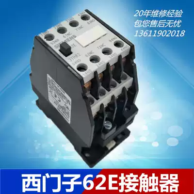 The shopkeeper recommends electrician Suzhou 3TH82-62E wire cutting machine tool installation dedicated Siemens relay contactor