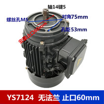 Wire cutting accessories YS6334 YS7124 Taizhou Ningbo Xiongfeng No flange stop opening 60 Express wire cylinder electric motor