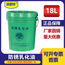 Pimont Lathe Saw bed milling machine Saponified Liquid Cutting Liquid Cutting Emulsion oil emulsion Rust Whey Miller oil