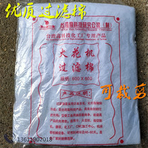 Sparkler filter cotton thickened Mie wire cutting water tank accessories 800 * 600mm sparkler filter