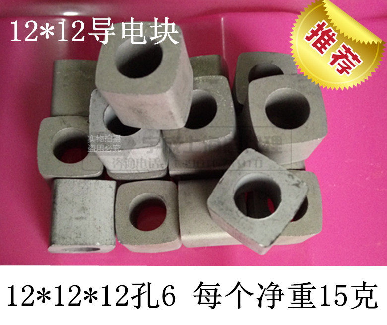 Wire-cutting accessories 12 * 12 * 12 inner holes 6 each net weight 15 gr YG3 high-quality wire cut common conductive block