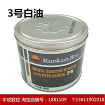 Kunlun 3 Industrial Machinery High Temperature Resistant Bearing Window Fan Steam Repair Rail White Special Grease Oil