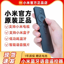 Original Xiaomi Bluetooth Voice Remote Control Xiaomi TV Xiaomi Box Universal 1 2 3 4S 4A 4C