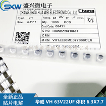 63V22UF Volume 6 3X7 7 VH series original Warwick patch electrolytic capacitor factory direct supply