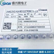 50V33UF Volume 6 3X7 7 VT series original Warwick patch electrolytic capacitor factory direct supply