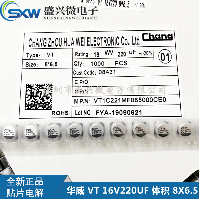 16V220UF 16V220UF Volume 8X6 5 VT Series Original Mount Wawei Patch Electrolytic Capacitor Factory Straight