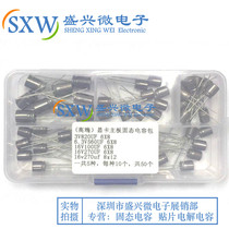 Solid-state capacitor pack computer motherboard graphics card commonly used capacitors 50 5 kinds of 10 gift element boxes each