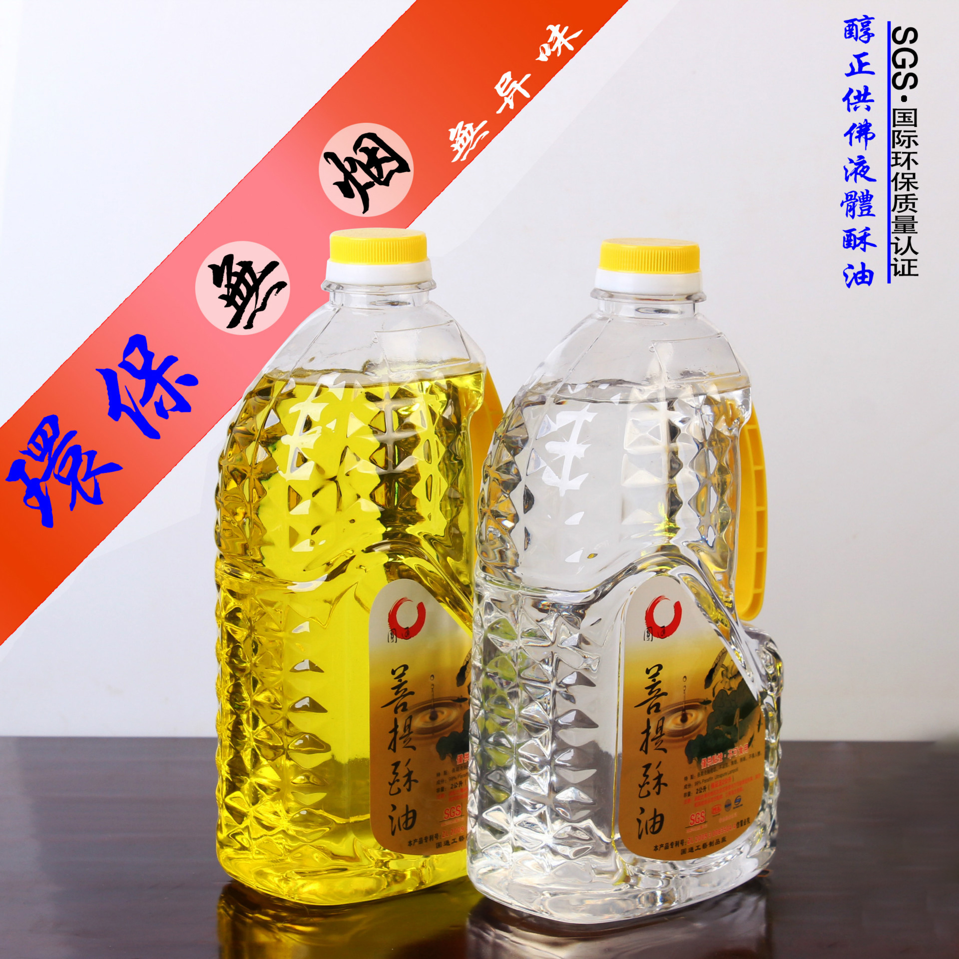 Taiwan liquid ghee for Buddha white yellow natural plant household long-bright lamp oil ghee environmentally friendly smokeless