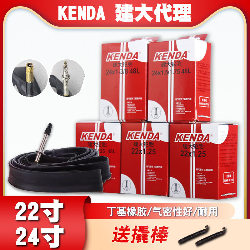 Build great bike inner tube 22 inch 1 25 1 75 1 3 3 8 1 95 24 inch Mouth Mountain getaway car tyres-Taobao