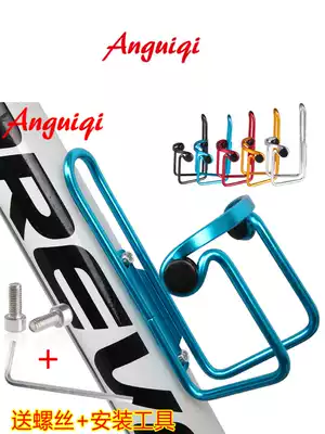 Bicycle pot rack mountain bike road car ultra-light aluminum alloy quick removal bracket water cup holder cycling accessories bicycle