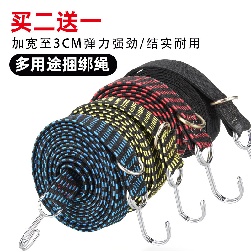 Electric motorcycle strap stretch rope express strap strap elastic rope bike rubber band rope luggage rope