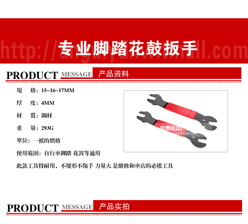 Clé pour réparation vélo ROSWHEEL - Ref 2303398 Image 6
