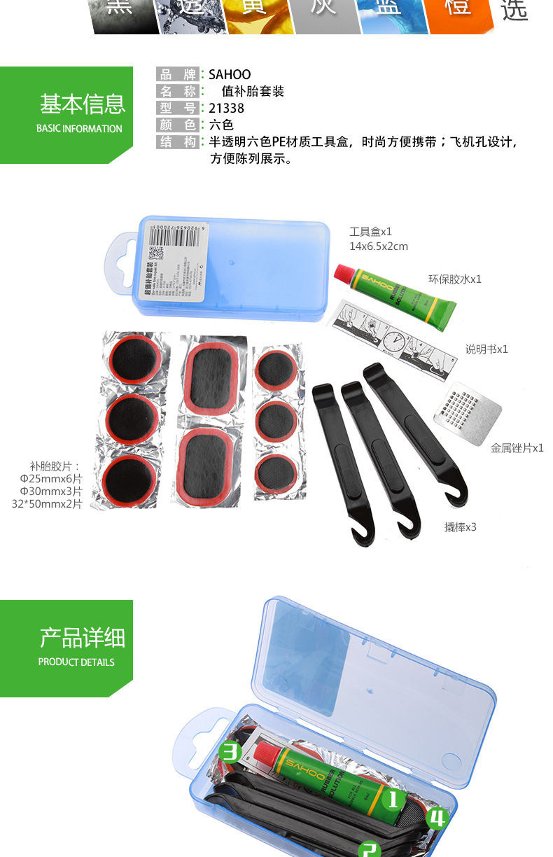 Kit de réparation vélo SAHOO - Ref 2313805 Image 5