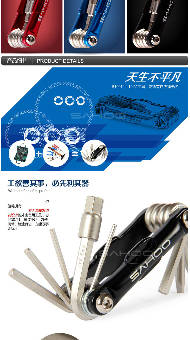 Outils pour vélo SAHOO - Ref 2280560 Image 9