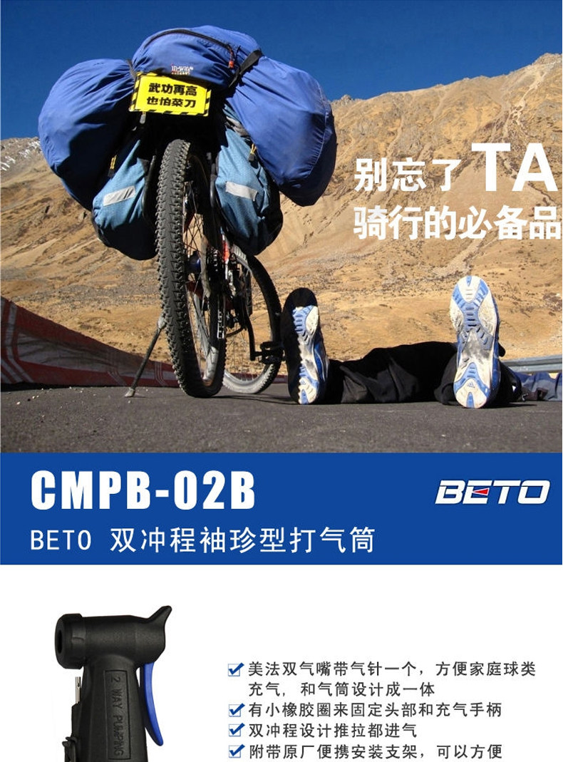 Pompe à vélo BETO - Ref 2390497 Image 3