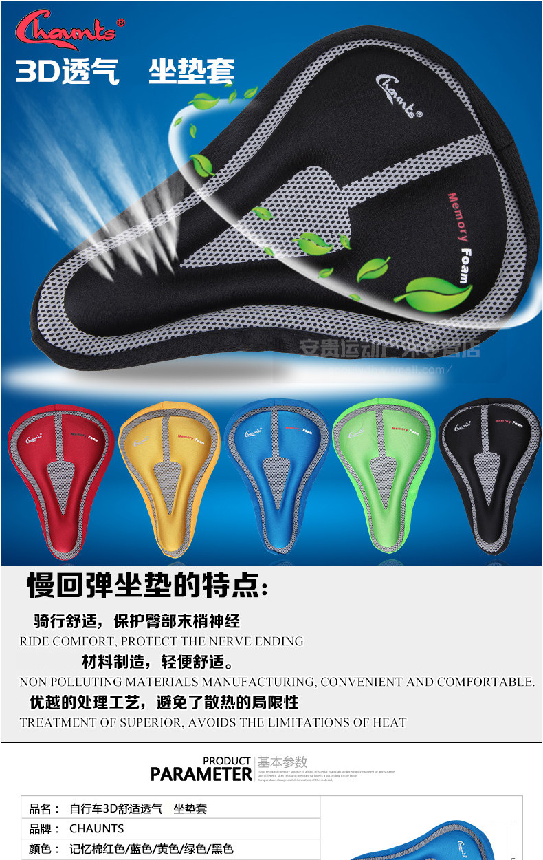 Selle de vélo Mountain Bike CHAUNTS - Ref 2358332 Image 8