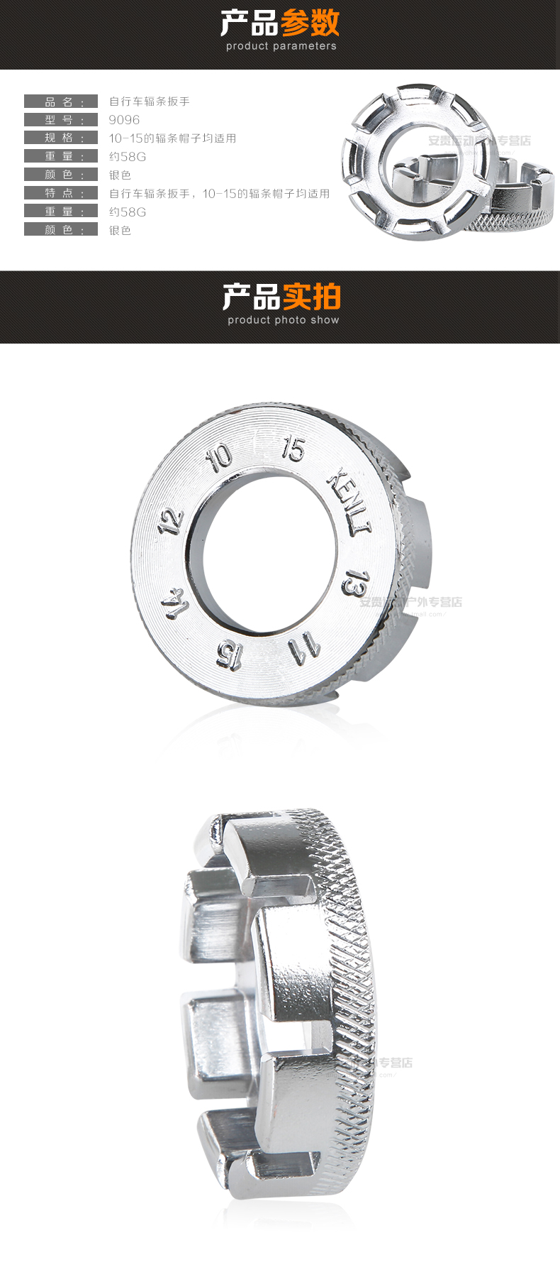 Clé pour réparation vélo ROSWHEEL - Ref 2300505 Image 8