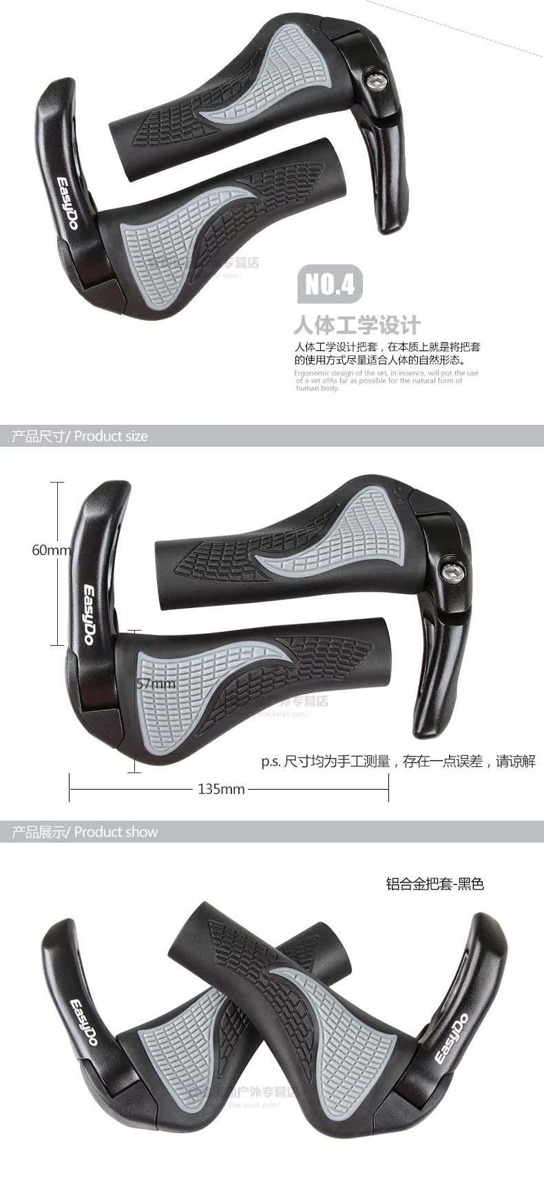 Poignées de vélo EASYDO - Ref 2351059 Image 8