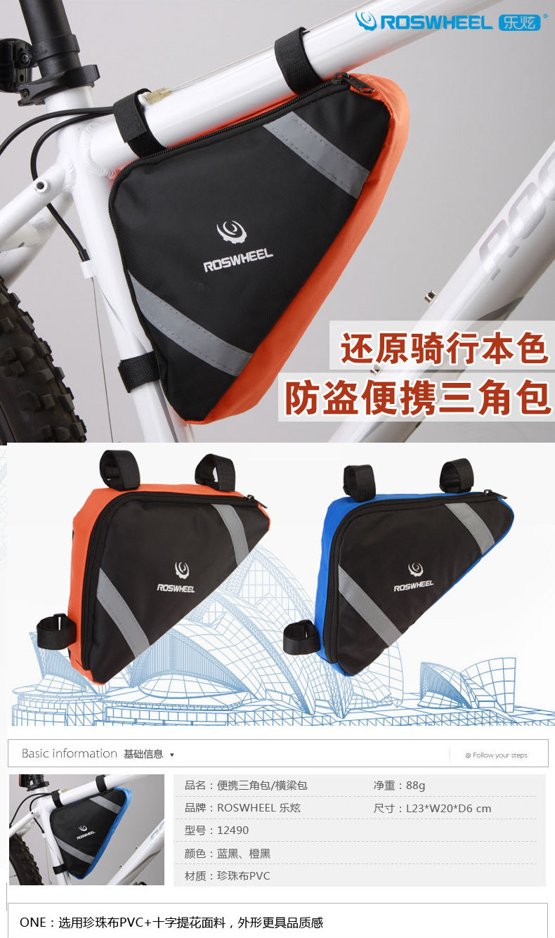 Sacoche pour vélo ROSWHEEL - Ref 2213581 Image 8