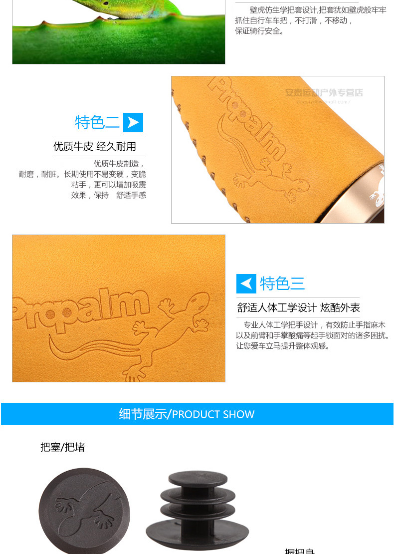 Poignées de vélo PROPALM - Ref 2353575 Image 9