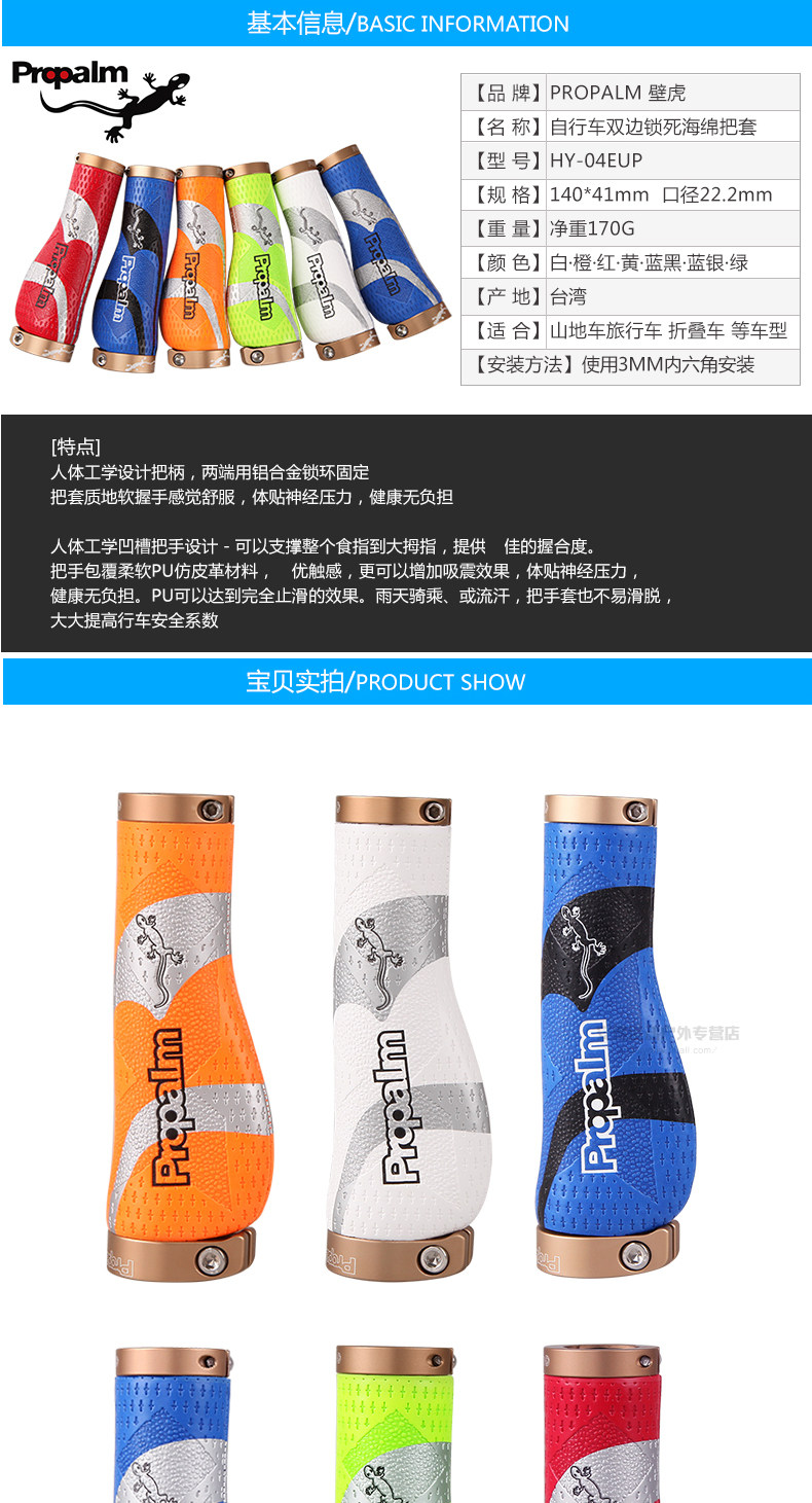 Poignées de vélo PROPALM - Ref 2344190 Image 8