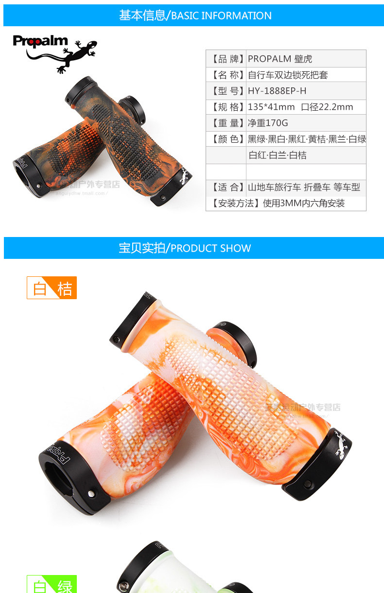 Poignées de vélo PROPALM - Ref 2343619 Image 8