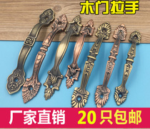Bronze front cover screws antique Chinese style European cabinet small handle cabinet door drawer clear hole handle 049