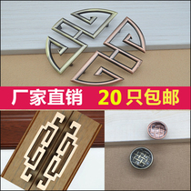 Antique Chinese drawer cabinet wardrobe symmetrical handle blessing word modern bronze handle a price of 654