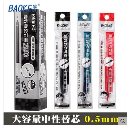 Puck PS1930 neutrality pen core large capacity refill red blue black 0 5mm coarse water-based pen refill