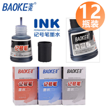 Puck NO 190 remember pen ink black Add water Logistics note pen oily large head ink water 36ML