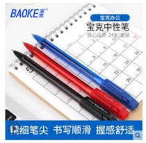 PC1518 Neutrino Pen 0 5mm Sub-Warhead Warhead Tilts for Learning Writing Office Signature Water Pen 24 Loading Boxes