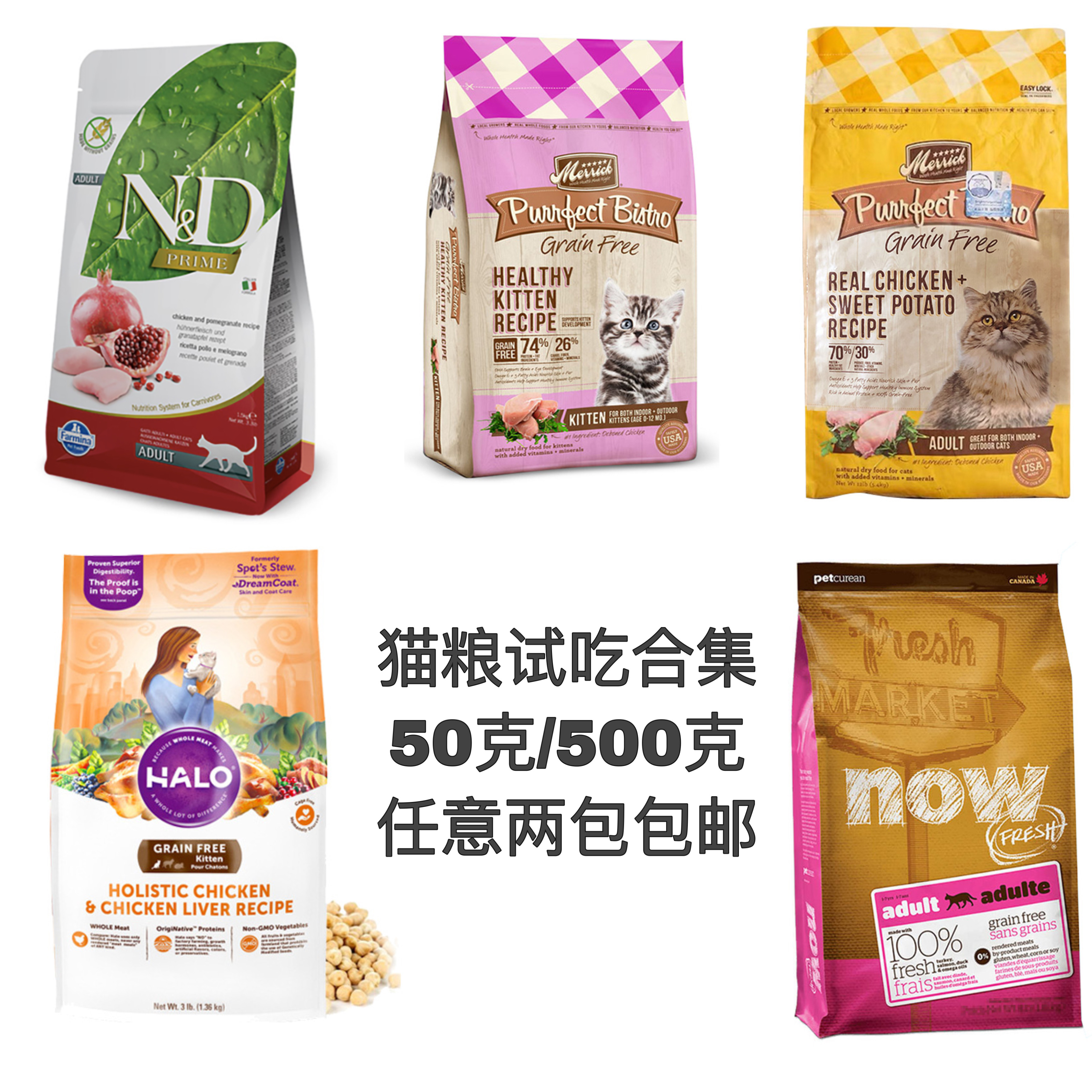 2 packs of imported cat food try to eat halo natural halo law Mina NOW50g500g