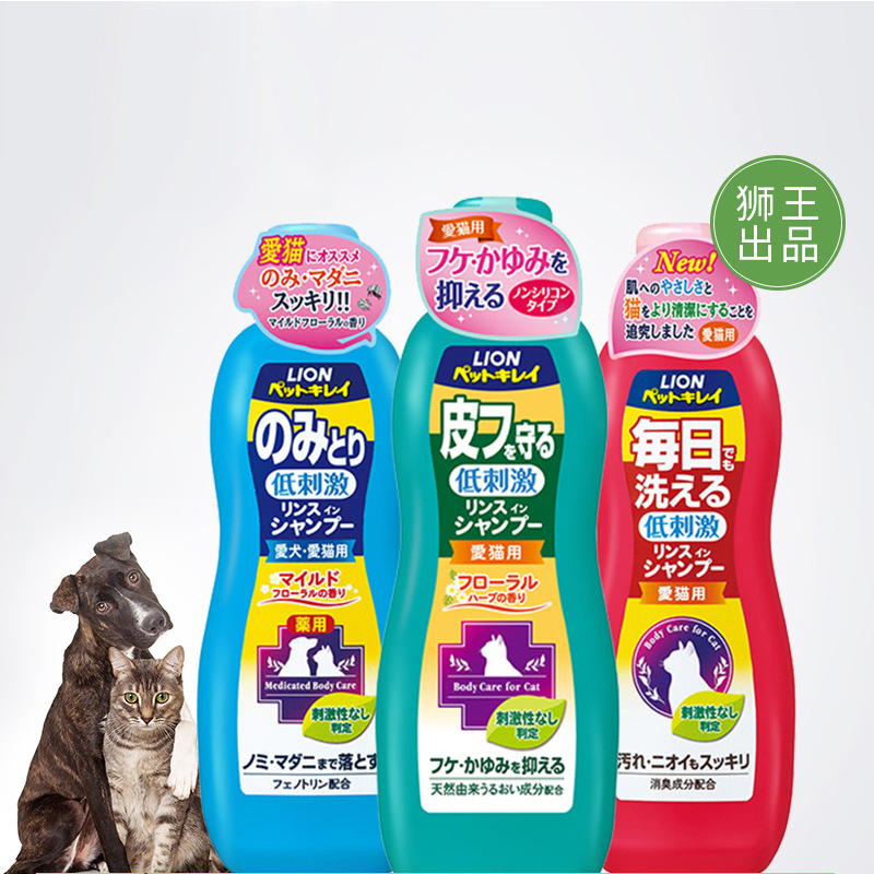 Lion King Japan LION Imported Cat Dog Body Wash of Bath Lotion for Bathing Bath Lotion Young Cat Shampoo