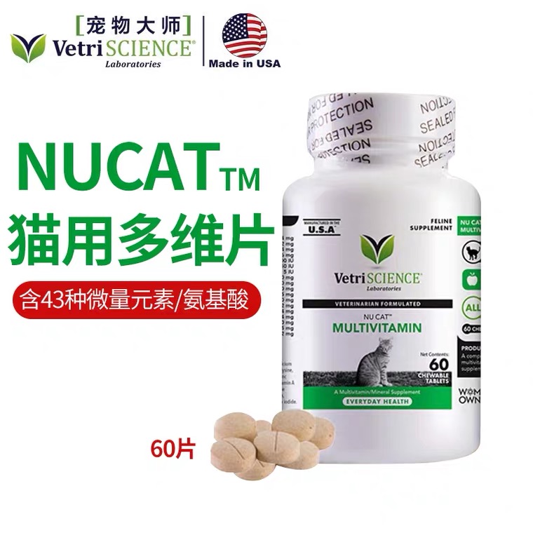 VetriScience Pet Master Nucat Cat with Multidimensional Vitamin B Compound Trace Brain Remnant 90 slices