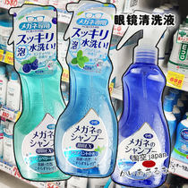 Japanese soft99 sunglasses myopia glasses lens cleaning fluid to remove bacteria fingerprints and grease cleaning