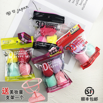 Japanese native PROVENCE3D Diamond beauty Makeup Egg Drop Gourd Cotton Makeup Sponge Dry And Wet Dual Purpose Face