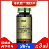 Belishi UC-II не трансдертуру типа II коллагеновый пептид пептид пептид пептидный пептид сустав