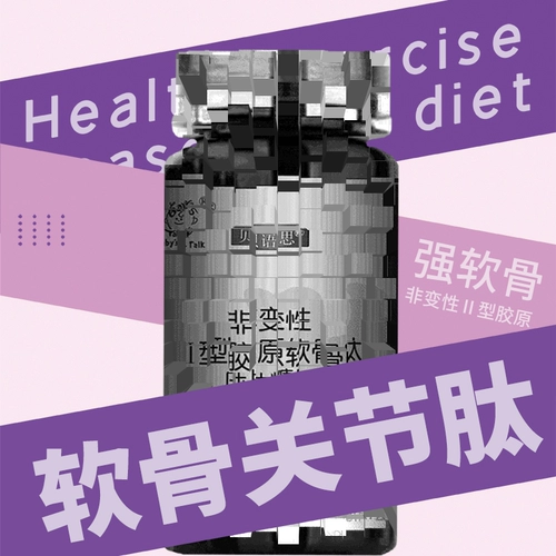 Belishi UC-II не трансдертуру типа II коллагеновый пептид пептид пептид пептидный пептид сустав